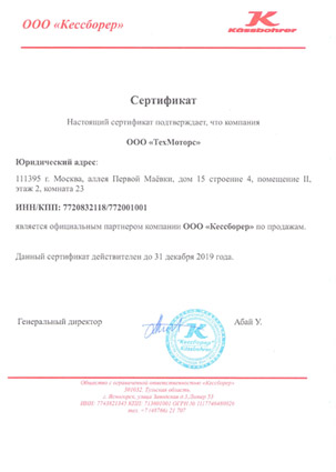 Сертификат дилера вельтон